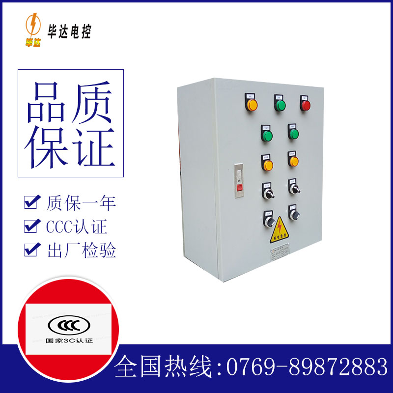 豆河镇电控箱